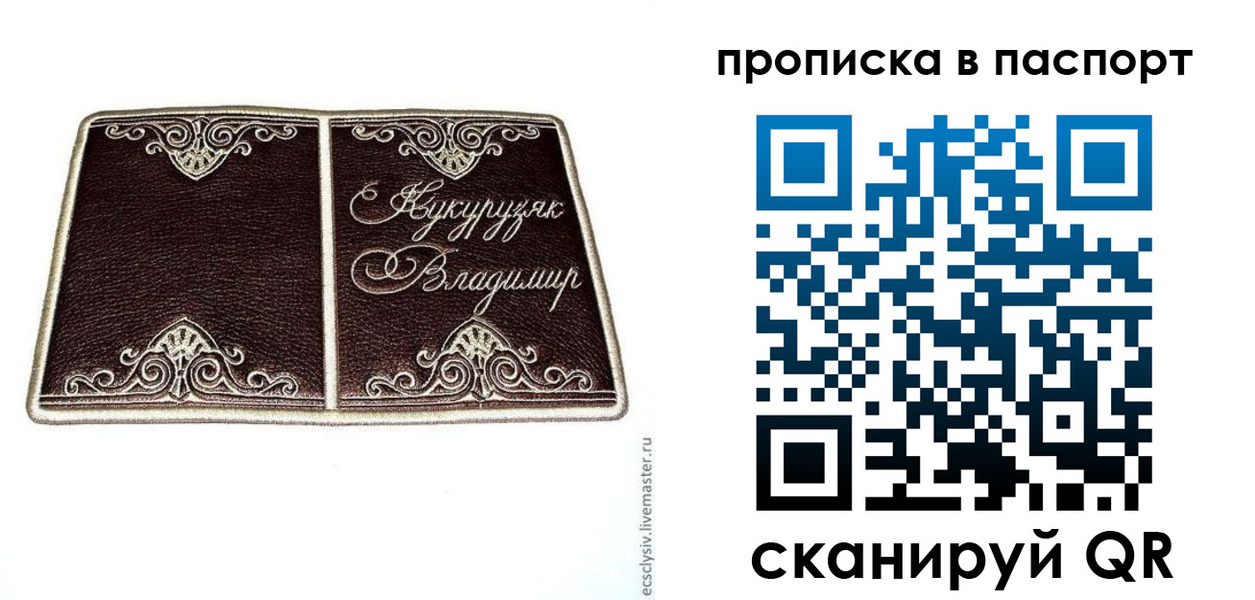 прописка регистрация в Богдановиче