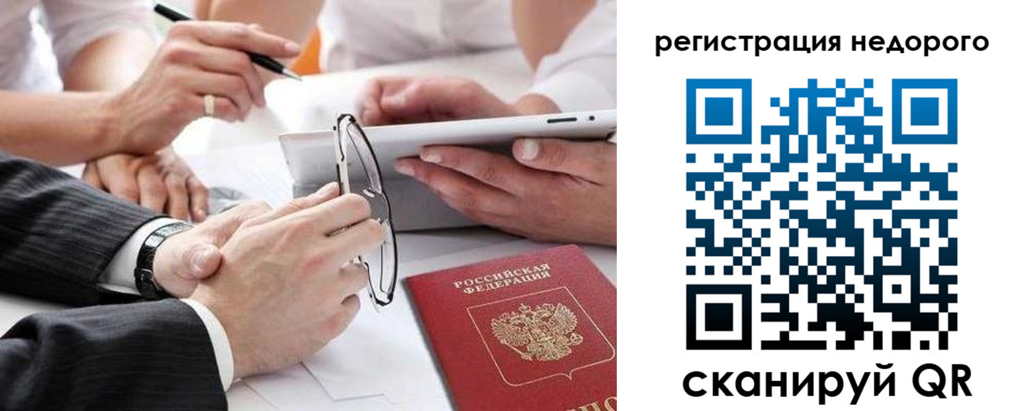 временная регистрация купить в Богдановиче